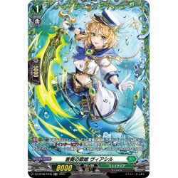 画像1: 【FR仕様】蒼奏の歌姫 ヴィアシル[VG_DZ-BT08/FR38]