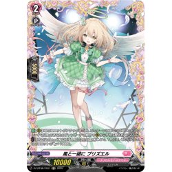 画像1: 【FR仕様】風と一緒に プリズエル[VG_DZ-BT08/FR41]