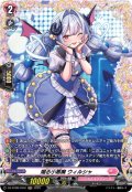 【FR仕様】煽る小悪魔 ウィルシャ[VG_DZ-BT08/FR42]