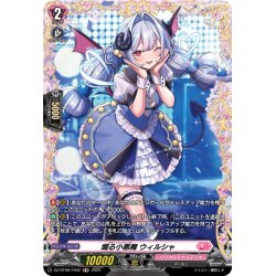 画像1: 【FR仕様】煽る小悪魔 ウィルシャ[VG_DZ-BT08/FR42]