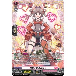 画像1: 【FR仕様】大胆不敵 カコミィ[VG_DZ-BT08/FR43]