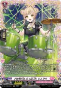 【FR仕様】FL∀MMe-G sup.Dr. リムリル[VG_DZ-BT08/FR44]