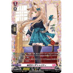 画像1: 【FR仕様】毎日少しずつ レジティ[VG_DZ-BT08/FR46]