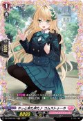 【FR仕様】やっと来た来た♪ コムストゥーネ[VG_DZ-BT08/FR47]