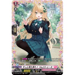画像1: 【FR仕様】やっと来た来た♪ コムストゥーネ[VG_DZ-BT08/FR47]