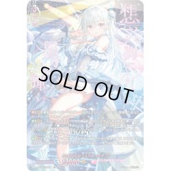 画像1: 【SEC仕様】Astesice△Live カイリ[VG_DZ-BT08/SEC07]