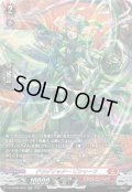 【SR仕様】ドラグリッター ビシャーラ[VG_DZ-BT08/SR02]