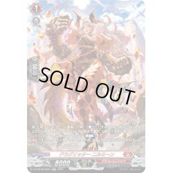 画像1: 【SR仕様】ドラグリッター ニルミーン[VG_DZ-BT08/SR03]