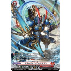 画像1: 【SR仕様】エルーディング・ドラゴン[VG_DZ-BT08/SR04]