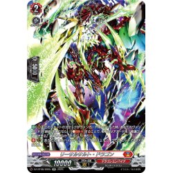 画像1: 【SR仕様】リーサルサルト・ドラゴン[VG_DZ-BT08/SR05]