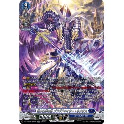 画像1: 【SR仕様】零から歩む者 ブラグドマイヤー・ネクサス[VG_DZ-BT08/SR08]