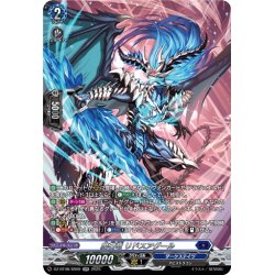 画像1: 【SR仕様】魔石竜 リドスアグール[VG_DZ-BT08/SR09]