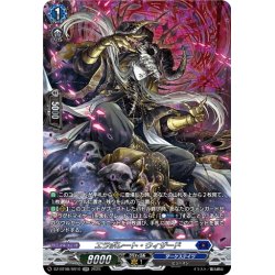 画像1: 【SR仕様】エラボレート・ウィザード[VG_DZ-BT08/SR10]