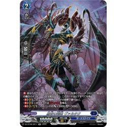 画像1: 【SR仕様】烏有の唱鳴 ヴァルタク[VG_DZ-BT08/SR11]