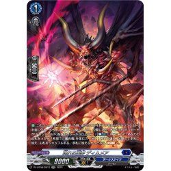 画像1: 【SR仕様】現れる凶夢 ディムメア[VG_DZ-BT08/SR12]