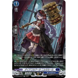 画像1: 【SR仕様】ダイアフルドール こんそらーた[VG_DZ-BT08/SR13]