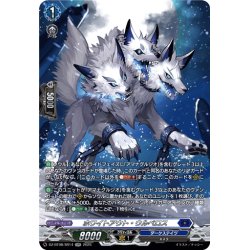 画像1: 【SR仕様】ホワイトアウト・ウルベロス[VG_DZ-BT08/SR14]
