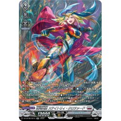 画像1: 【SR仕様】銀河英勇 ステイトリィ・クロツァード[VG_DZ-BT08/SR15]