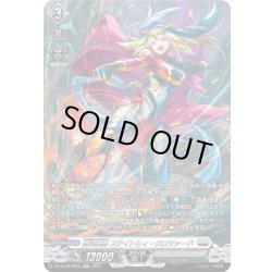 画像1: 【SR仕様】銀河英勇 ステイトリィ・クロツァード[VG_DZ-BT08/SR15]