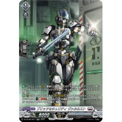画像1: 【SR仕様】ブリッツセキュリティ ヴァルネスト[VG_DZ-BT08/SR17]