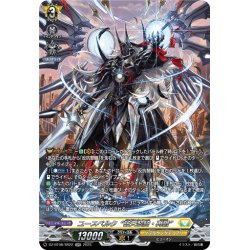 画像1: 【SR仕様】ユースベルク“破天黎騎・再鍛”[VG_DZ-BT08/SR22]