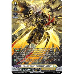 画像1: 【SR仕様】ユースベルク“反抗黎騎・晄臨”[VG_DZ-BT08/SR23]
