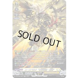 画像1: 【SR仕様】ユースベルク“反抗黎騎・晄臨”[VG_DZ-BT08/SR23]