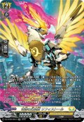【SR仕様】奇跡の幻真獣 リフィストール[VG_DZ-BT08/SR24]