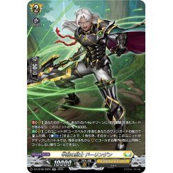 画像1: 【SR仕様】甲破の騎士 ドーリンゲン[VG_DZ-BT08/SR26]