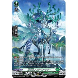 画像1: 【SR仕様】啓翠竜 メルディアイザー[VG_DZ-BT08/SR32]