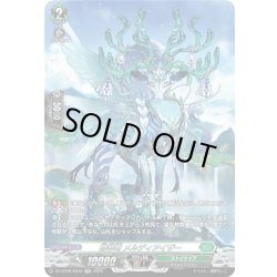 画像1: 【SR仕様】啓翠竜 メルディアイザー[VG_DZ-BT08/SR32]