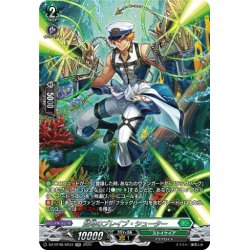 画像1: 【SR仕様】賢明のブレイブ・シューター[VG_DZ-BT08/SR33]