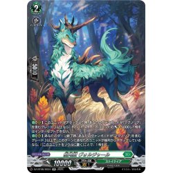 画像1: 【SR仕様】樹角獣 ヴォルジャール[VG_DZ-BT08/SR34]