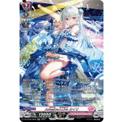 画像1: 【SR仕様】Astesice△Live カイリ[VG_DZ-BT08/SR36]