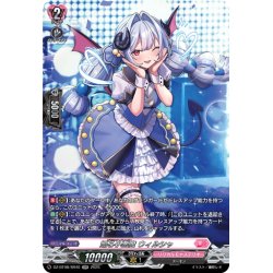 画像1: 【SR仕様】煽る小悪魔 ウィルシャ[VG_DZ-BT08/SR40]