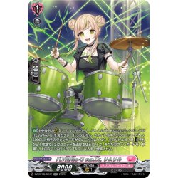 画像1: 【SR仕様】FL∀MMe-G sup.Dr. リムリル[VG_DZ-BT08/SR42]