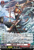 水鱗の武僧 リュウトウ[VG_DZ-BT09/003RRR]
