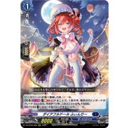 画像1: ダイアフルドール ふぃんりー[VG_DZ-BT09/006RRR]