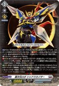超次元ロボ シャドウカイザー[VG_DZ-BT09/007RRR]