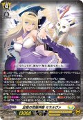 全能の究極神器 ミネルヴァ[VG_DZ-BT09/010RRR]