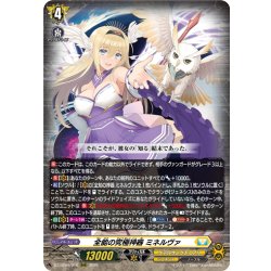 画像1: 全能の究極神器 ミネルヴァ[VG_DZ-BT09/010RRR]