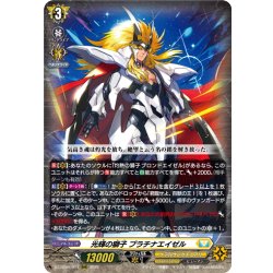 画像1: 光輝の獅子 プラチナエイゼル[VG_DZ-BT09/011RRR]