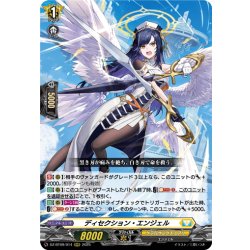 画像1: ディセクション・エンジェル[VG_DZ-BT09/014RRR]