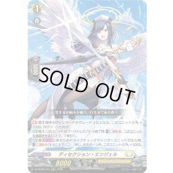 画像1: ディセクション・エンジェル[VG_DZ-BT09/014RRR]