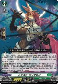 スラスターヴィクセン[VG_DZ-BT09/016RRR]