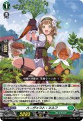 ハーヴェスト・エルフ[VG_DZ-BT09/017RRR]