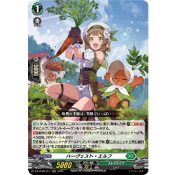 画像1: ハーヴェスト・エルフ[VG_DZ-BT09/017RRR]