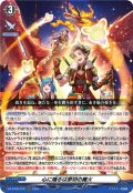 心に熾るは原初の篝火[VG_DZ-BT09/018RRR]