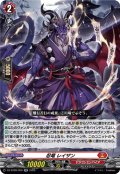 忍竜 レイザン[VG_DZ-BT09/020RR]