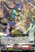 魔竜戦鬼 バッキ[VG_DZ-BT09/021RR]